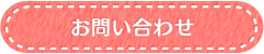 ご利用までの流れ