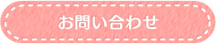 ご利用までの流れ